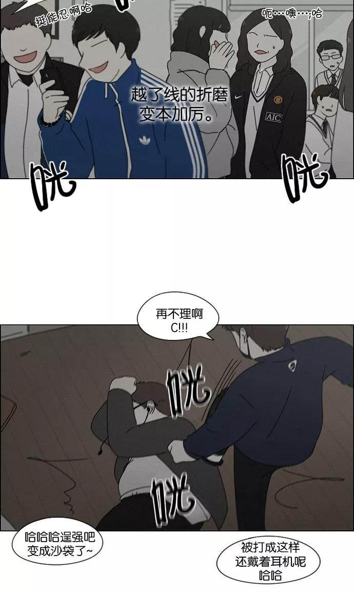 《恋爱革命》[第177话] Sunflower（4） 第50页