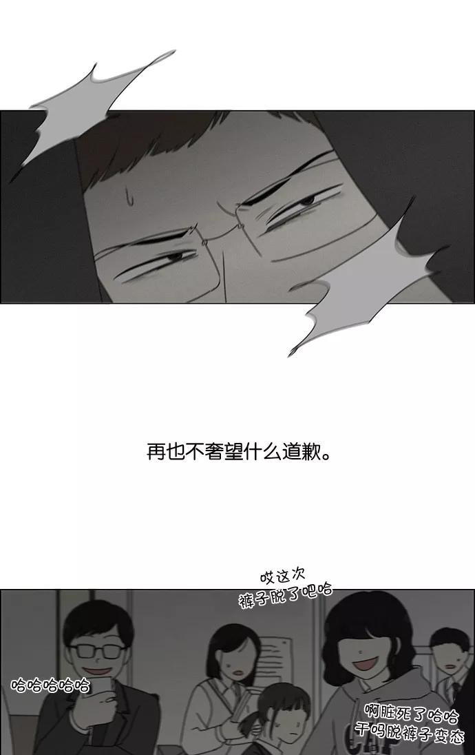 《恋爱革命》[第177话] Sunflower（4） 第51页