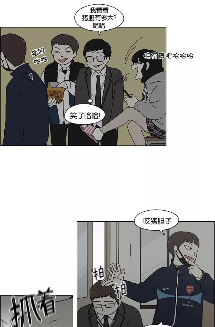 《恋爱革命》[第177话] Sunflower（4） 第47页