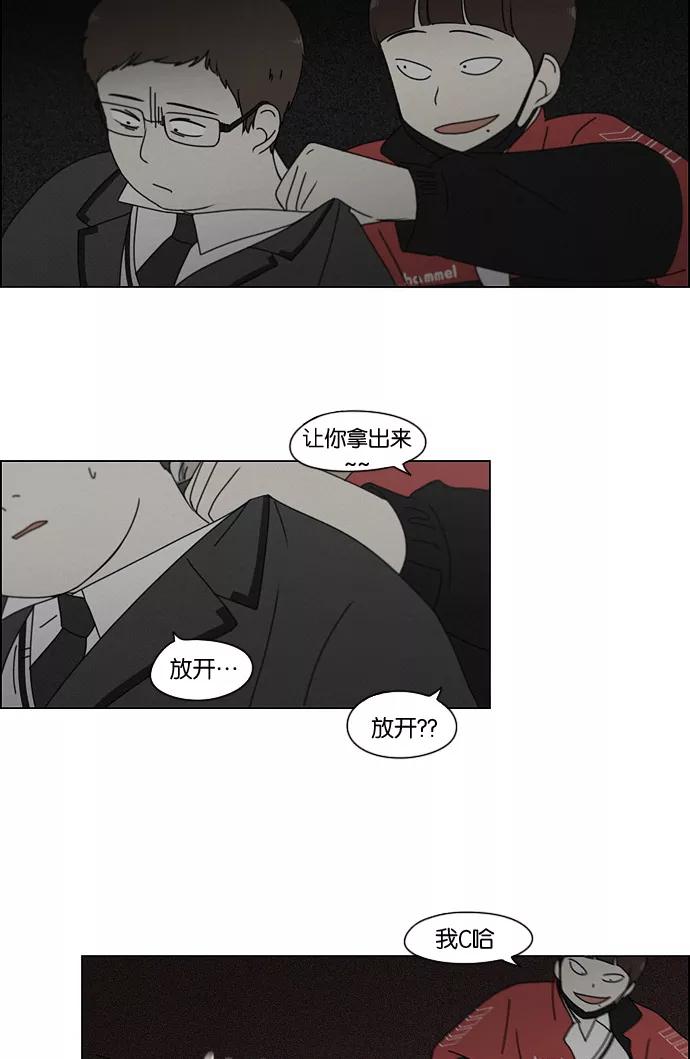 《恋爱革命》[第177话] Sunflower（4） 第8页