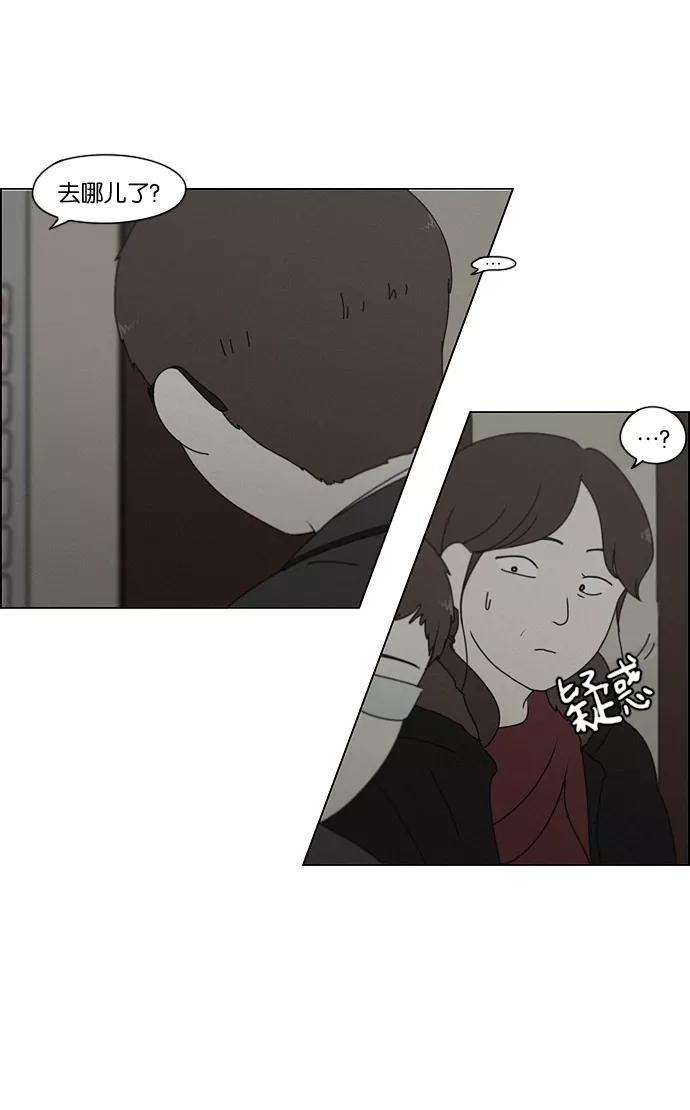《恋爱革命》[第177话] Sunflower（4） 第14页