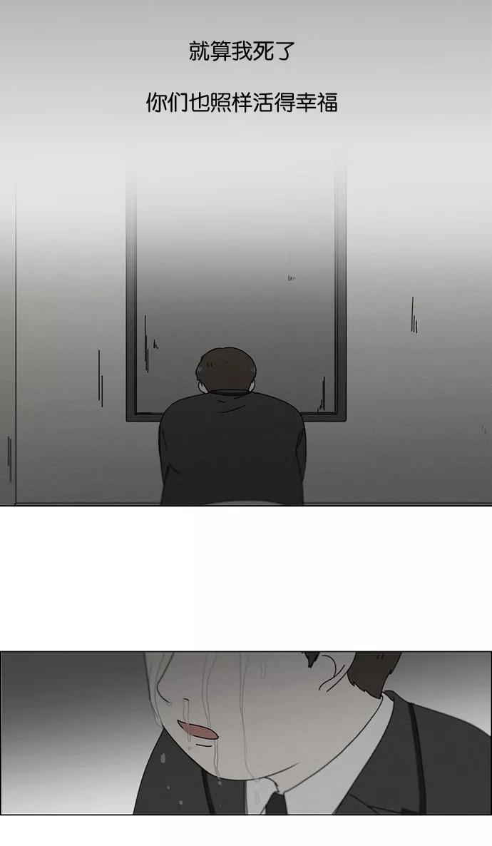 《恋爱革命》[第177话] Sunflower（4） 第33页