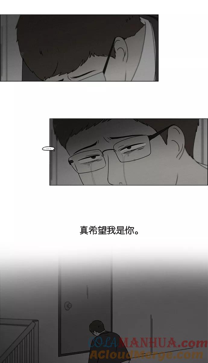 《恋爱革命》[第177话] Sunflower（4） 第40页