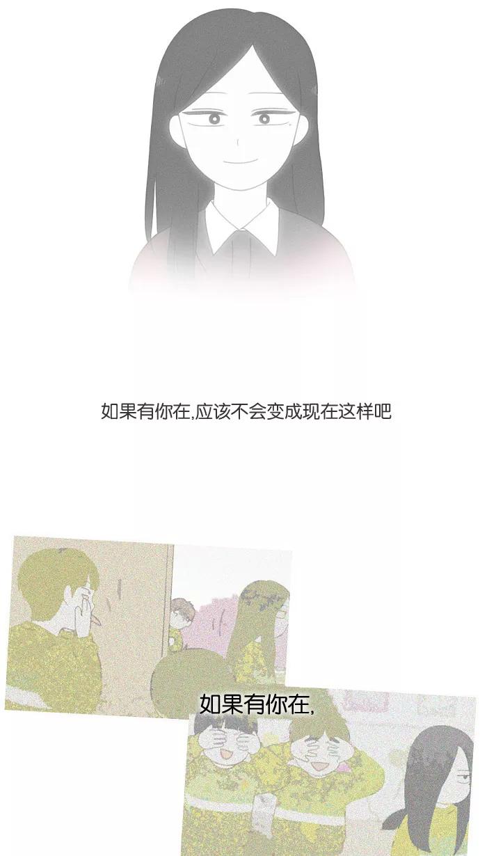 《恋爱革命》[第177话] Sunflower（4） 第38页