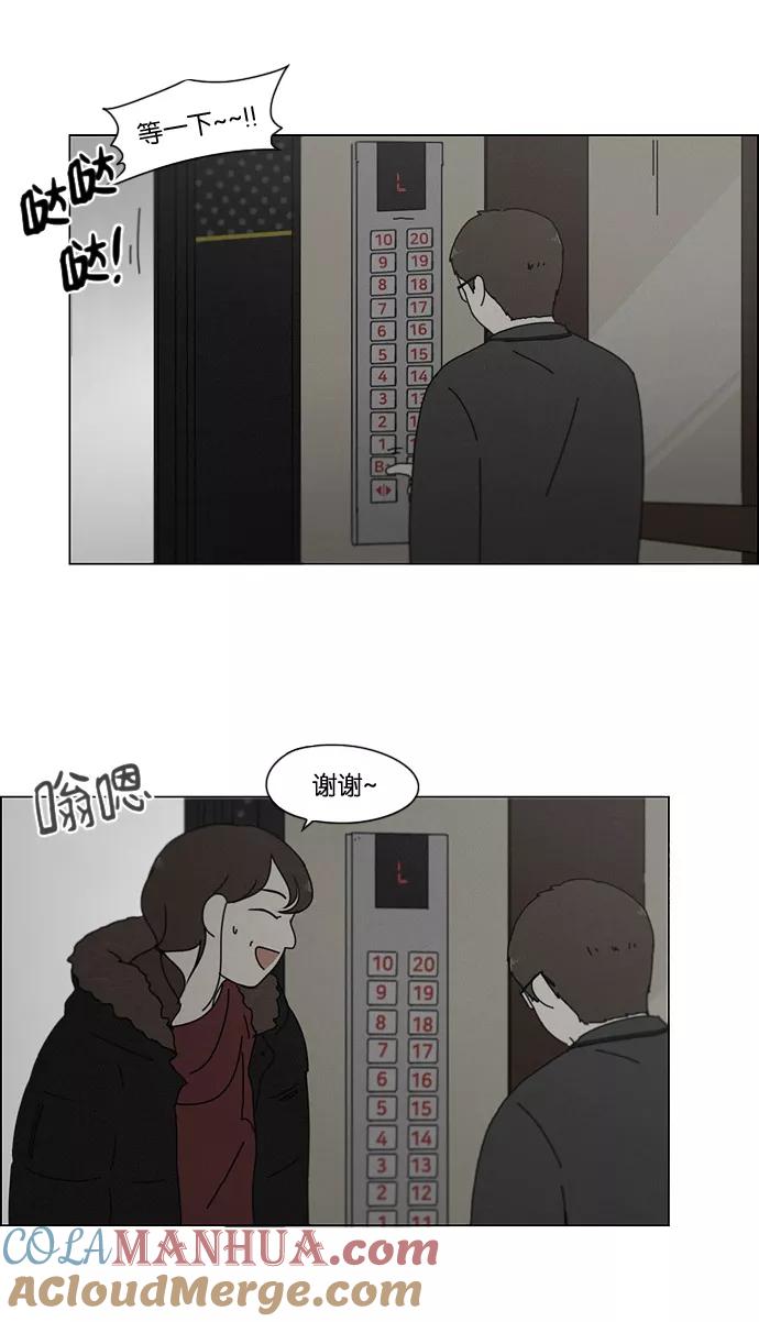 《恋爱革命》[第177话] Sunflower（4） 第13页