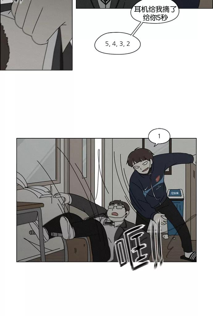 《恋爱革命》[第177话] Sunflower（4） 第48页