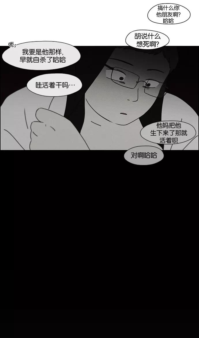 《恋爱革命》[第177话] Sunflower（4） 第11页
