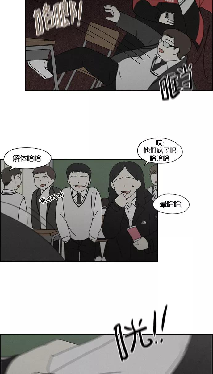 《恋爱革命》[第177话] Sunflower（4） 第9页