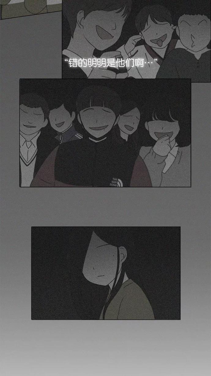 《恋爱革命》[第177话] Sunflower（4） 第32页