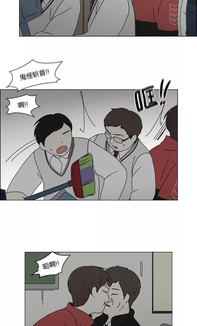 《恋爱革命》[第177话] Sunflower（4） 第2页