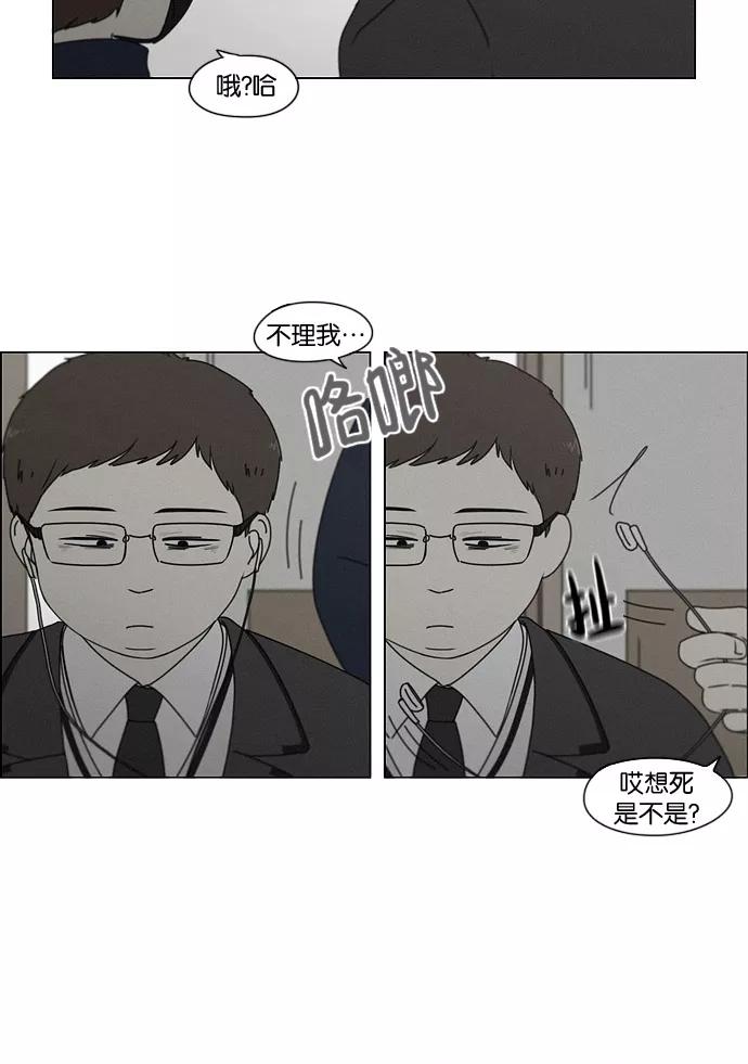 《恋爱革命》[第177话] Sunflower（4） 第44页