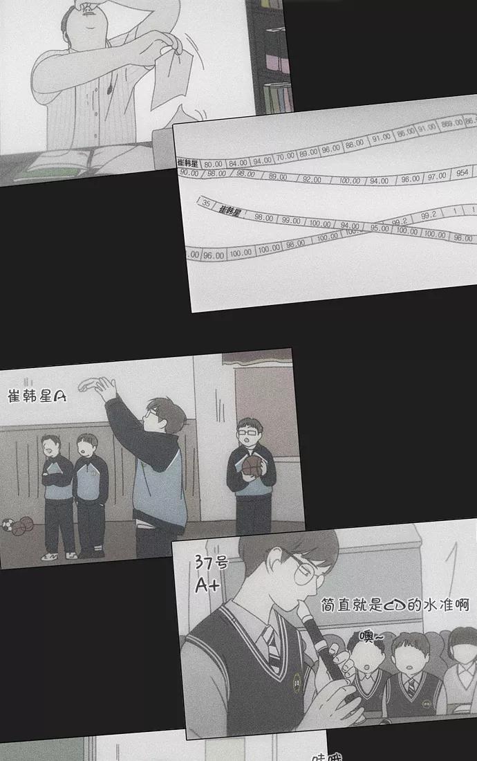 《恋爱革命》[第178话] Sunflower（5）（恶性循环） 第41页