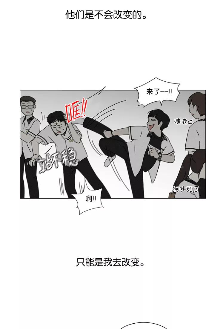 《恋爱革命》[第178话] Sunflower（5）（恶性循环） 第30页