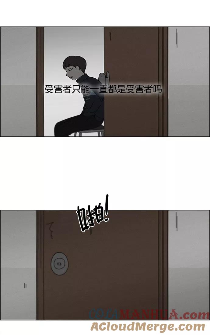 《恋爱革命》[第178话] Sunflower（5）（恶性循环） 第16页