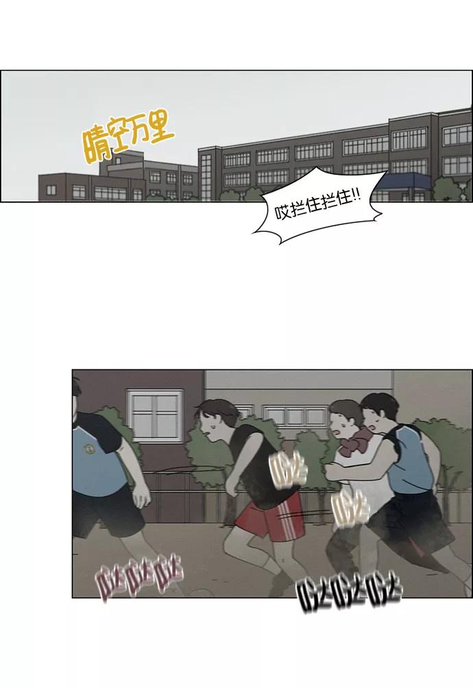 《恋爱革命》[第178话] Sunflower（5）（恶性循环） 第21页
