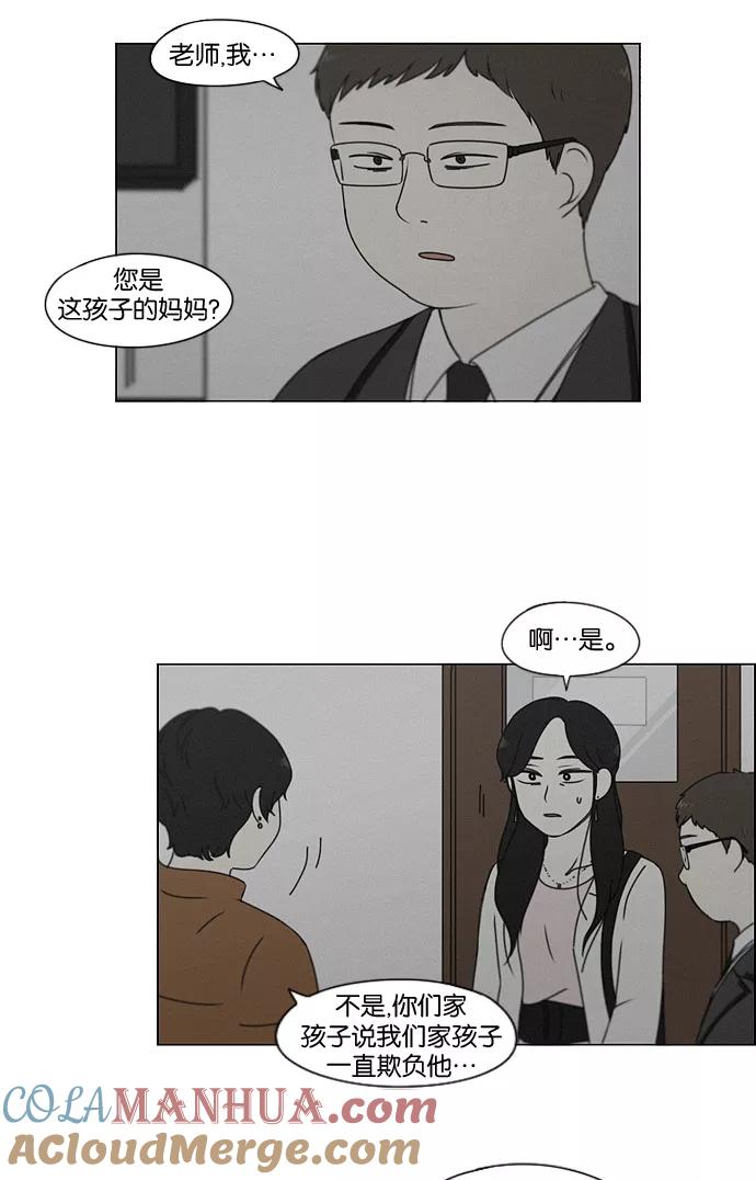 《恋爱革命》[第178话] Sunflower（5）（恶性循环） 第7页