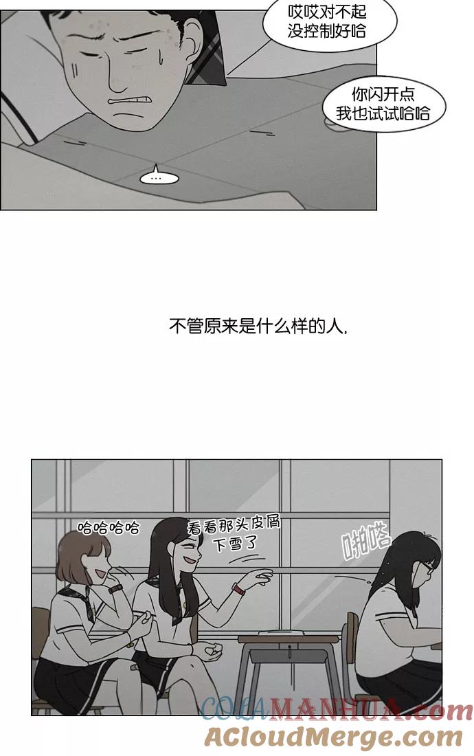 《恋爱革命》[第178话] Sunflower（5）（恶性循环） 第31页