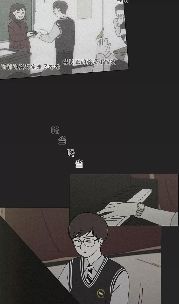 《恋爱革命》[第178话] Sunflower（5）（恶性循环） 第42页