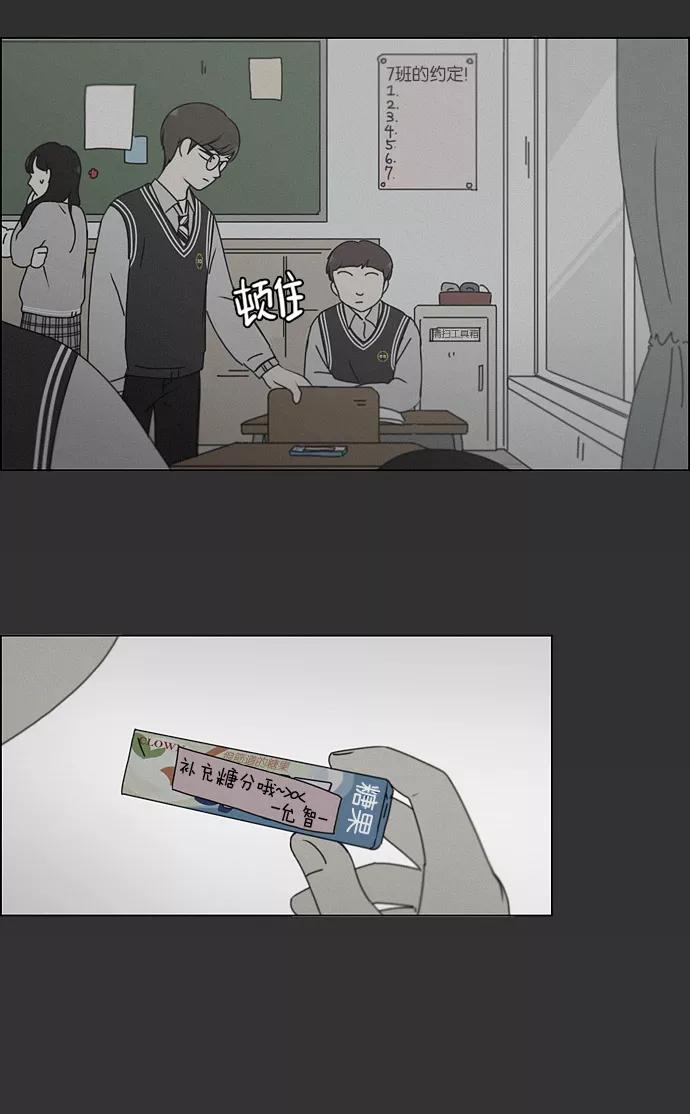 《恋爱革命》[第178话] Sunflower（5）（恶性循环） 第45页