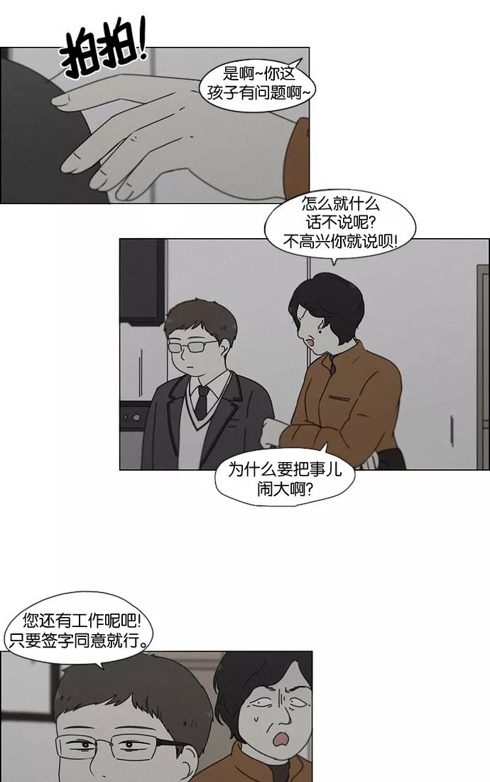 《恋爱革命》[第178话] Sunflower（5）（恶性循环） 第9页