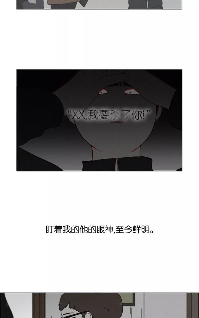 《恋爱革命》[第178话] Sunflower（5）（恶性循环） 第14页