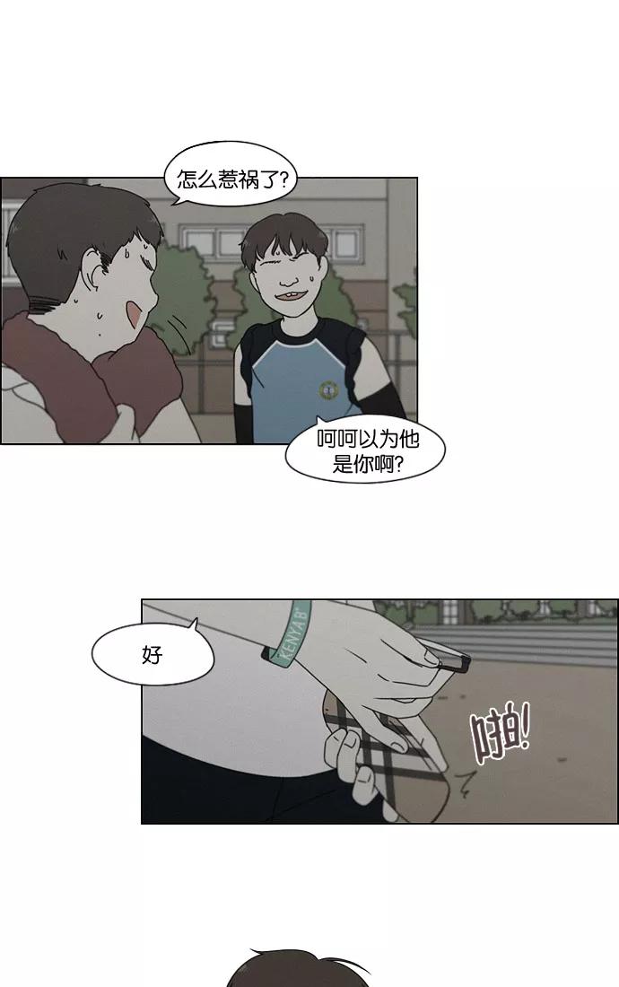《恋爱革命》[第178话] Sunflower（5）（恶性循环） 第24页