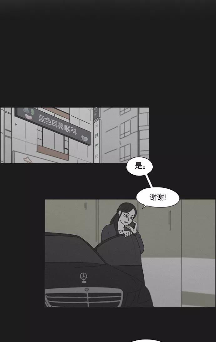 《恋爱革命》[第178话] Sunflower（5）（恶性循环） 第35页