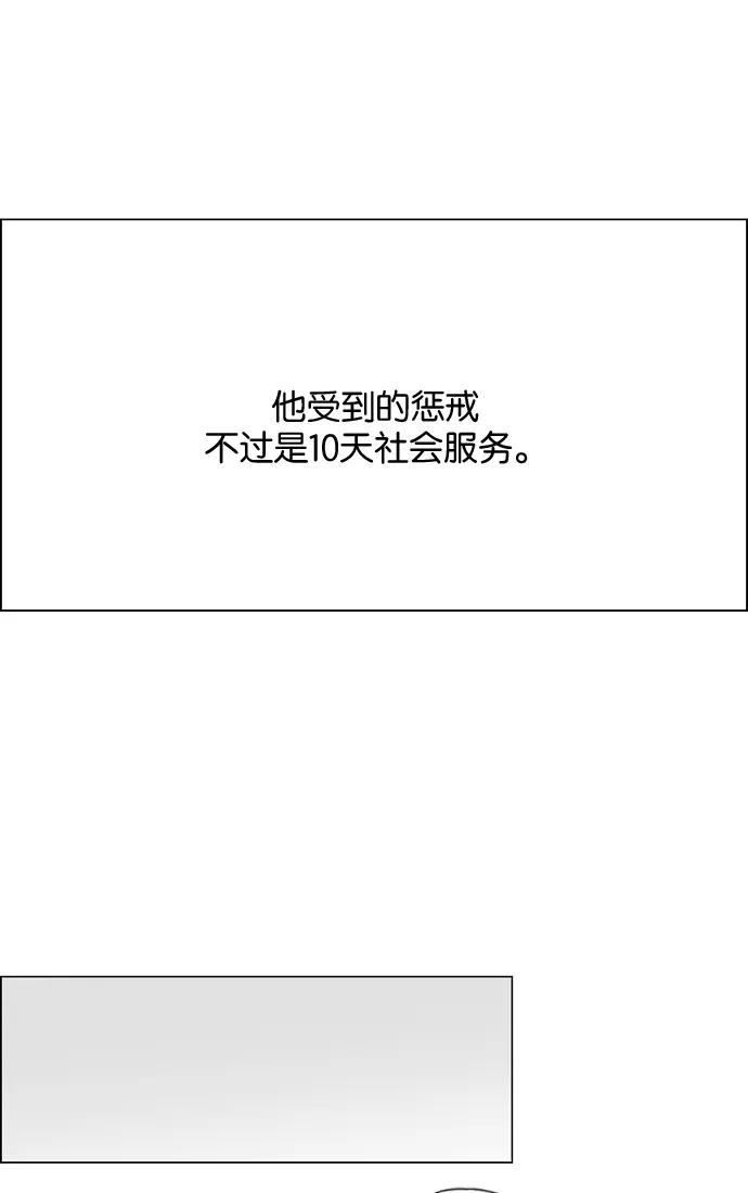 《恋爱革命》[第178话] Sunflower（5）（恶性循环） 第17页