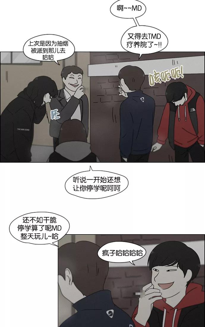 《恋爱革命》[第178话] Sunflower（5）（恶性循环） 第18页