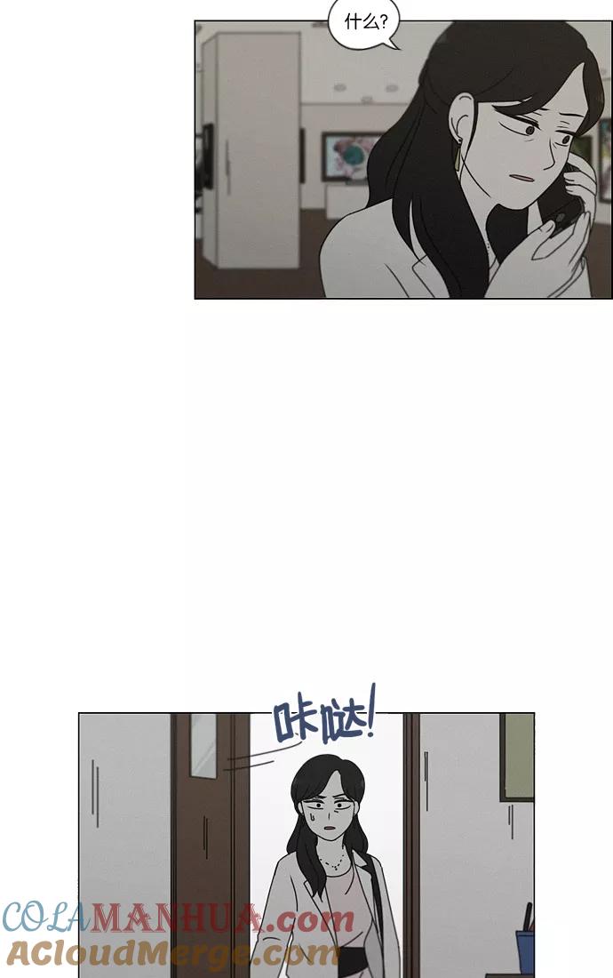 《恋爱革命》[第178话] Sunflower（5）（恶性循环） 第4页