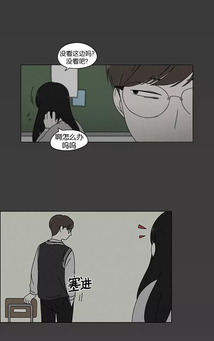 《恋爱革命》[第178话] Sunflower（5）（恶性循环） 第47页