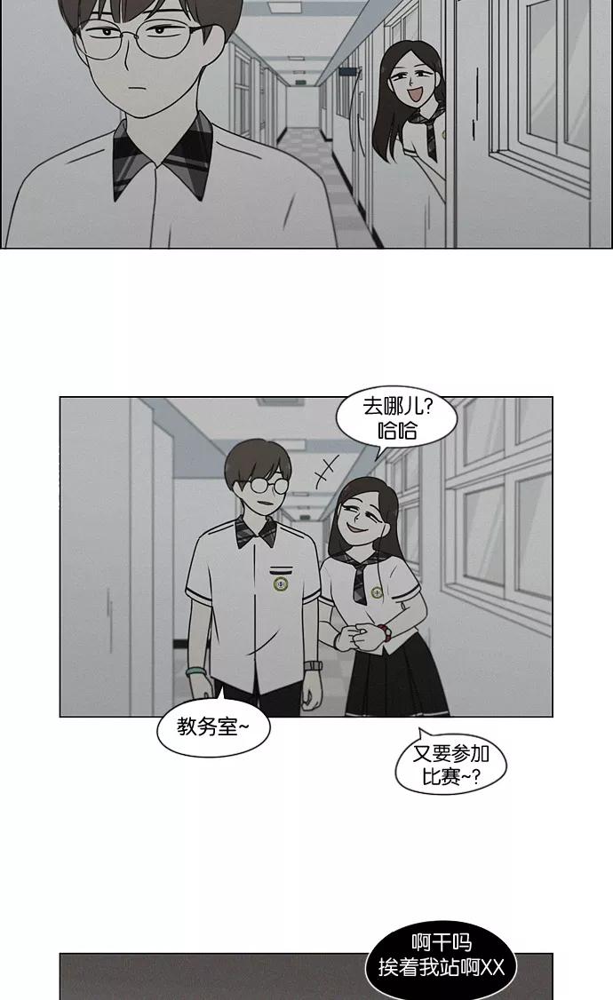 《恋爱革命》[第178话] Sunflower（5）（恶性循环） 第33页