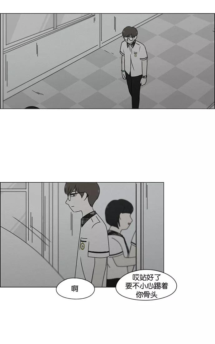 《恋爱革命》[第178话] Sunflower（5）（恶性循环） 第29页