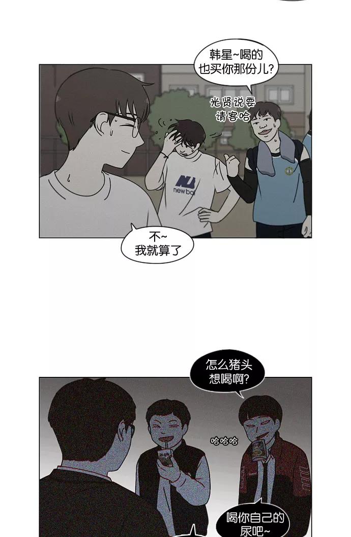 《恋爱革命》[第178话] Sunflower（5）（恶性循环） 第27页