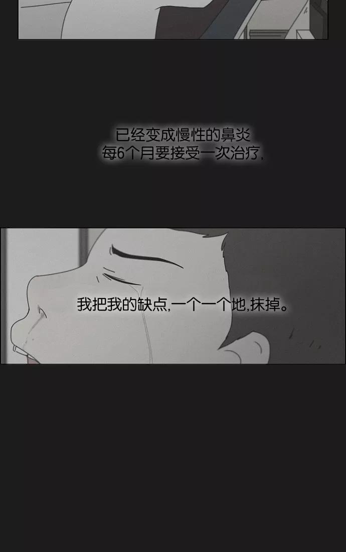 《恋爱革命》[第178话] Sunflower（5）（恶性循环） 第39页