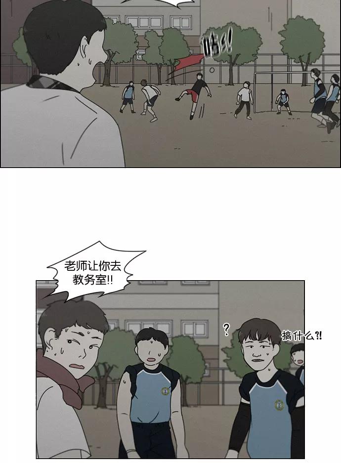 《恋爱革命》[第178话] Sunflower（5）（恶性循环） 第23页