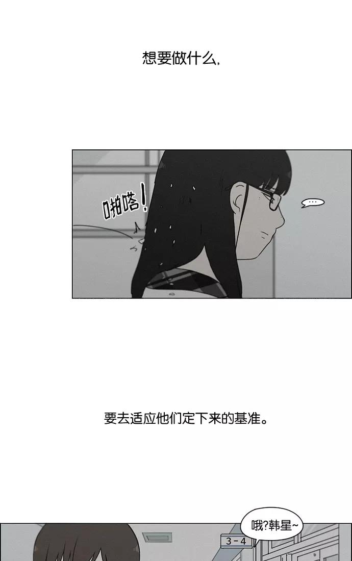 《恋爱革命》[第178话] Sunflower（5）（恶性循环） 第32页