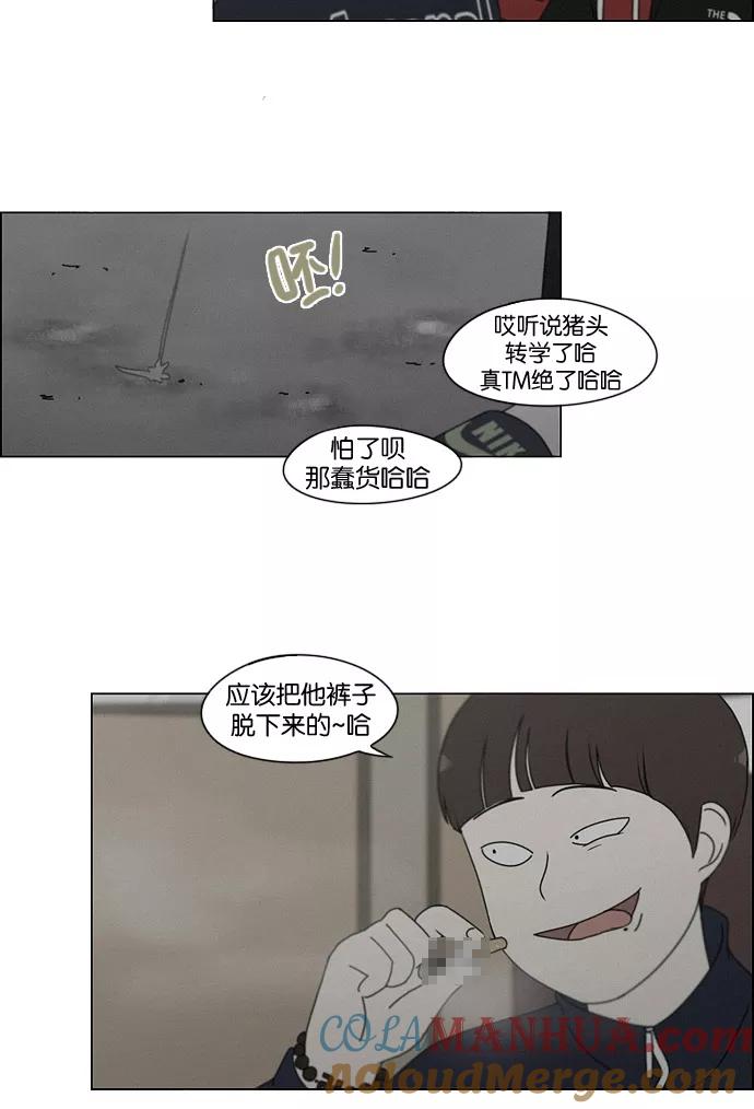 《恋爱革命》[第178话] Sunflower（5）（恶性循环） 第19页