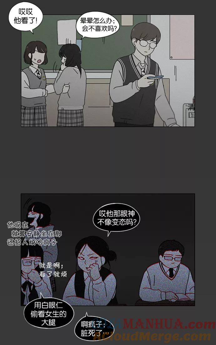 《恋爱革命》[第178话] Sunflower（5）（恶性循环） 第46页