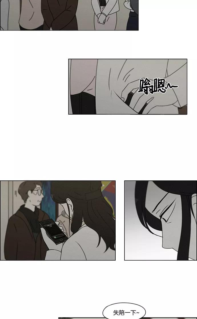 《恋爱革命》[第178话] Sunflower（5）（恶性循环） 第2页