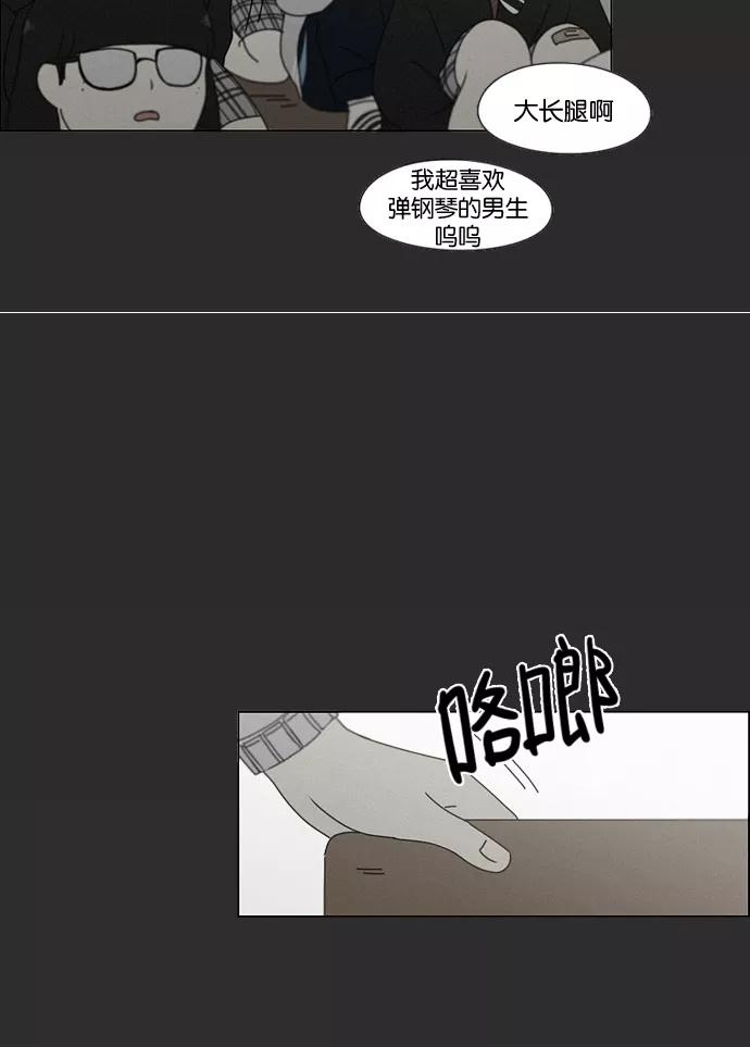 《恋爱革命》[第178话] Sunflower（5）（恶性循环） 第44页