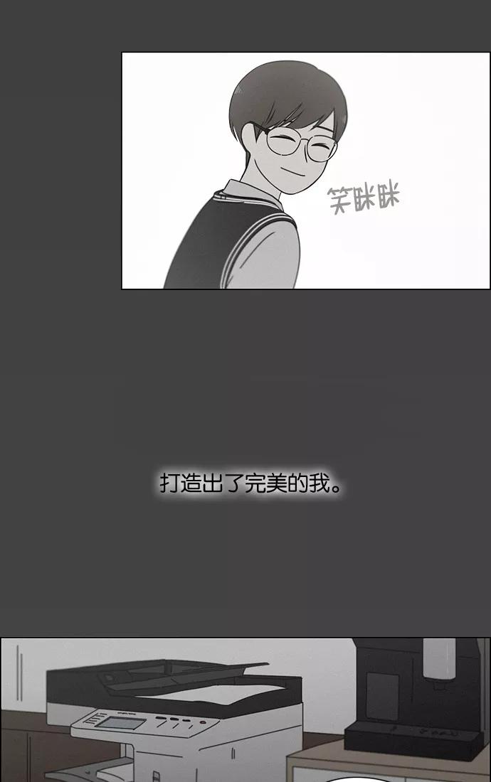 《恋爱革命》[第178话] Sunflower（5）（恶性循环） 第48页