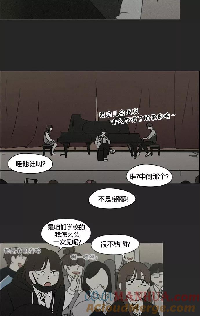 《恋爱革命》[第178话] Sunflower（5）（恶性循环） 第43页
