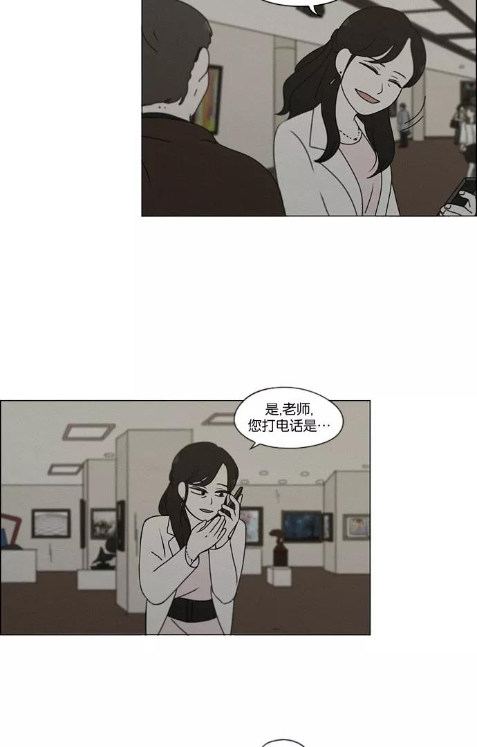 《恋爱革命》[第178话] Sunflower（5）（恶性循环） 第3页