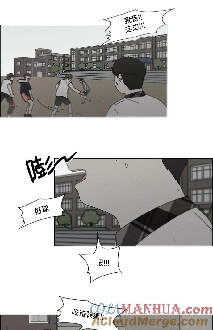 《恋爱革命》[第178话] Sunflower（5）（恶性循环） 第22页