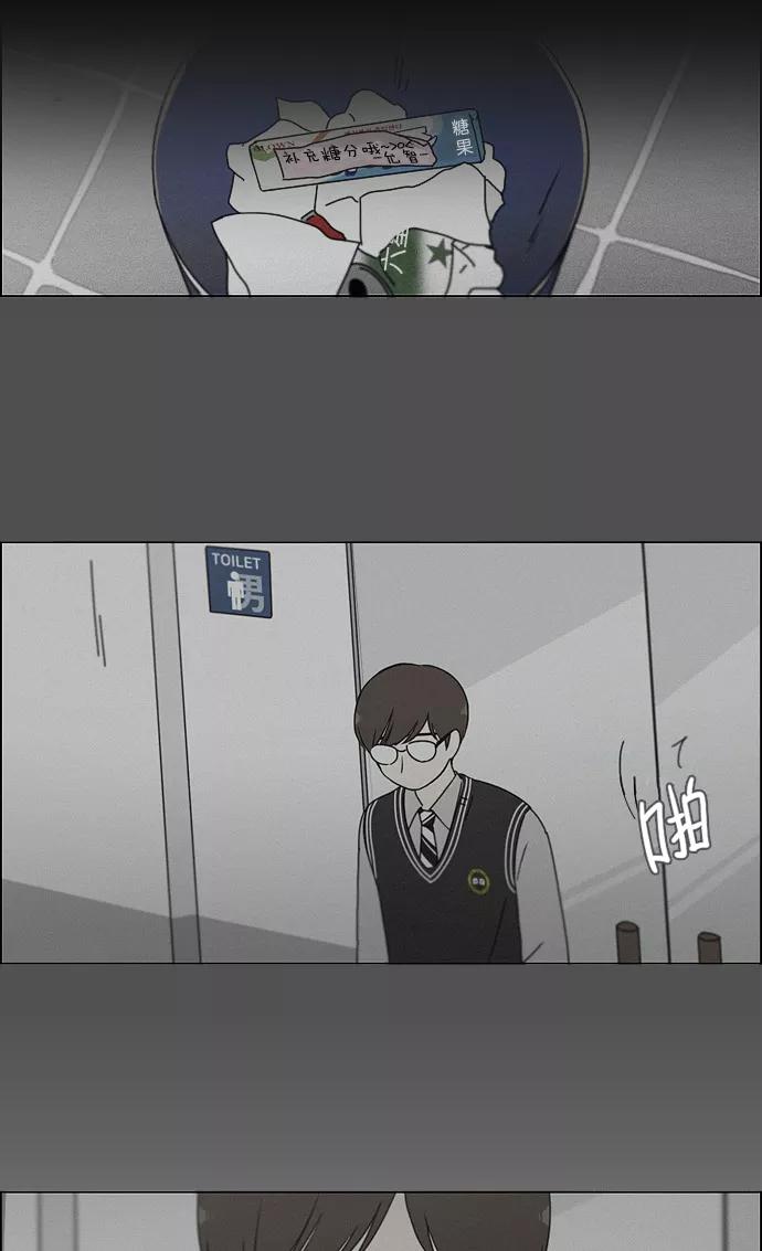 《恋爱革命》[第178话] Sunflower（5）（恶性循环） 第51页