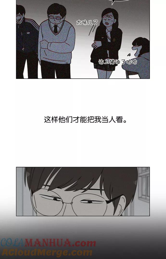 《恋爱革命》[第178话] Sunflower（5）（恶性循环） 第34页