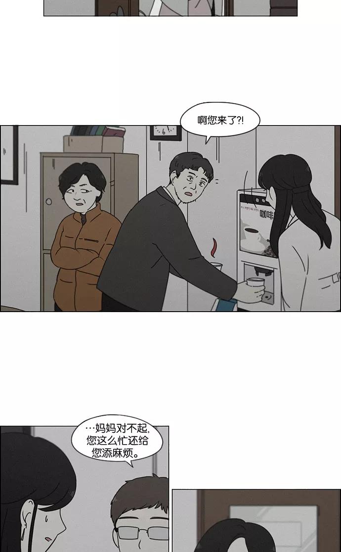 《恋爱革命》[第178话] Sunflower（5）（恶性循环） 第5页