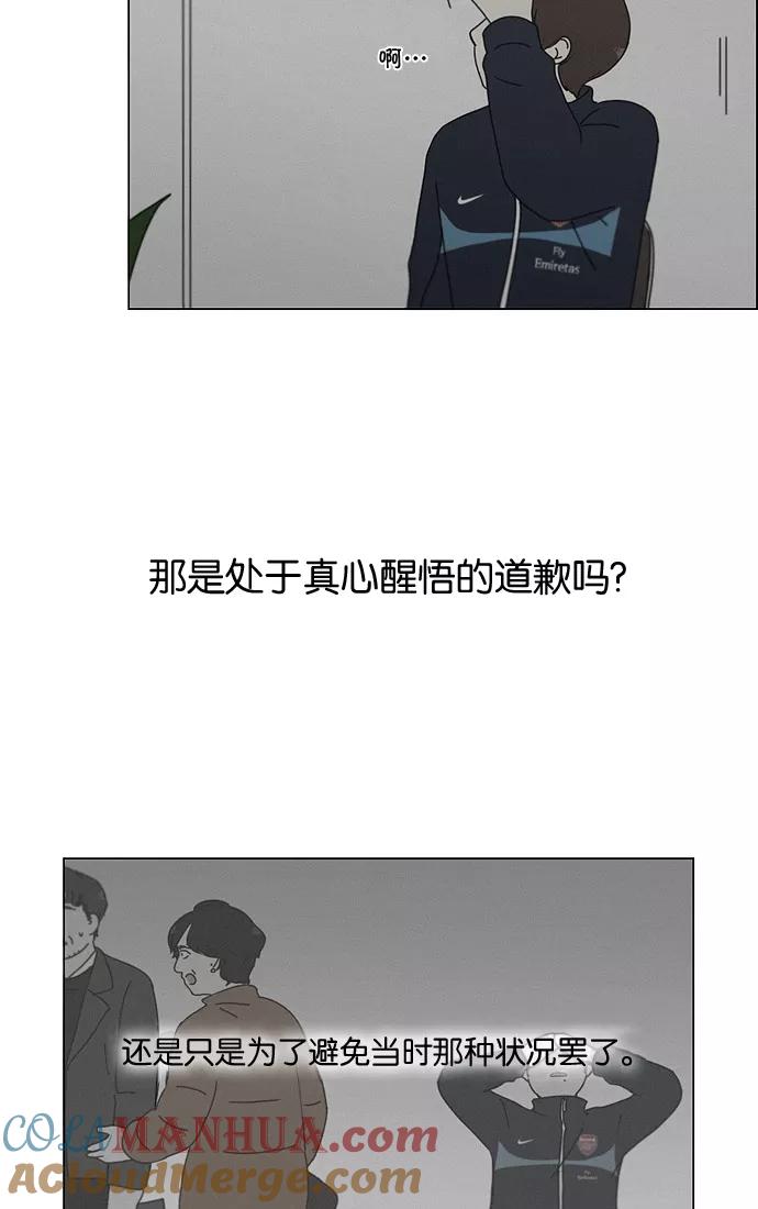 《恋爱革命》[第178话] Sunflower（5）（恶性循环） 第13页