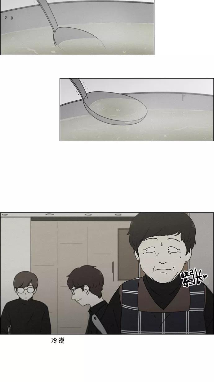 《恋爱革命》[第179话] Sunflower（6） 第15页